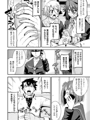 [アンソロジー] メガミクライシス17 [DL版]_113_ulrp