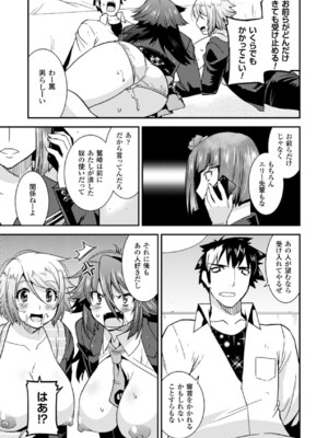 [アンソロジー] メガミクライシス17 [DL版]_114_hadt