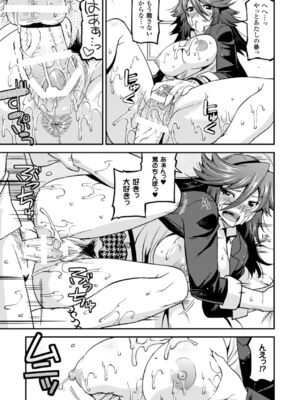 [アンソロジー] メガミクライシス17 [DL版]_122_ohye