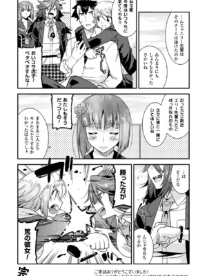 [アンソロジー] メガミクライシス17 [DL版]_125_tnbx