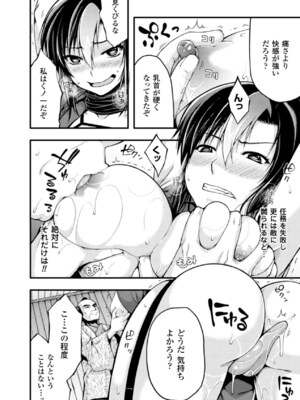 [アンソロジー] メガミクライシス17 [DL版]_131_qaur