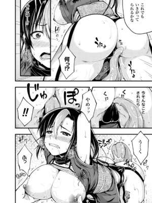 [アンソロジー] メガミクライシス17 [DL版]_133_dxxs