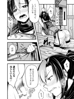 [アンソロジー] メガミクライシス17 [DL版]_135_ncjq