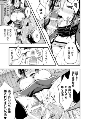 [アンソロジー] メガミクライシス17 [DL版]_138_xrkt