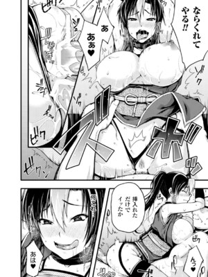 [アンソロジー] メガミクライシス17 [DL版]_139_hhcf