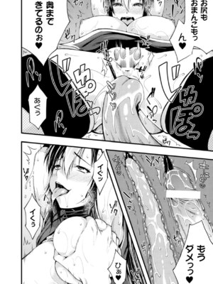 [アンソロジー] メガミクライシス17 [DL版]_141_vkks