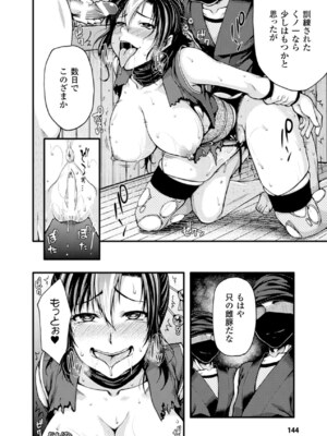 [アンソロジー] メガミクライシス17 [DL版]_143_cggv