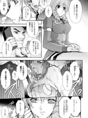 [アンソロジー] メガミクライシス17 [DL版]_148_dnpy