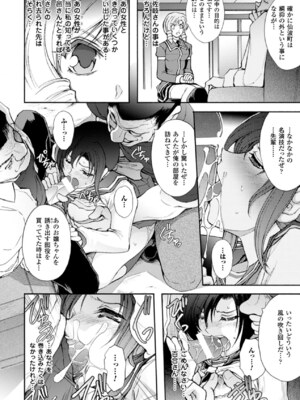 [アンソロジー] メガミクライシス17 [DL版]_149_uecx