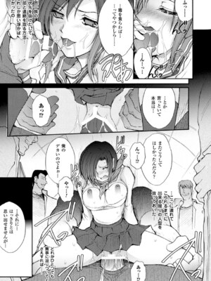 [アンソロジー] メガミクライシス17 [DL版]_150_qfnv