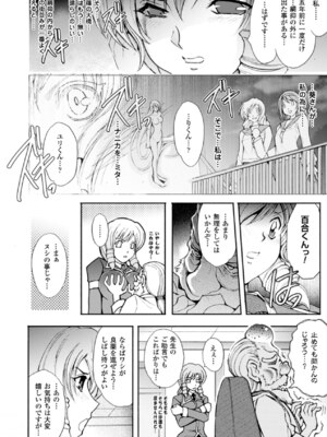 [アンソロジー] メガミクライシス17 [DL版]_151_avfh