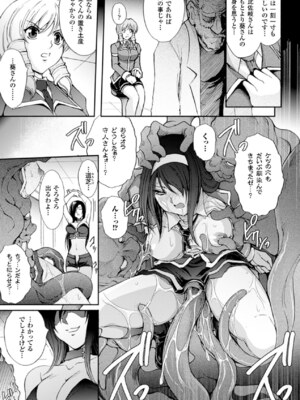 [アンソロジー] メガミクライシス17 [DL版]_152_sdxu