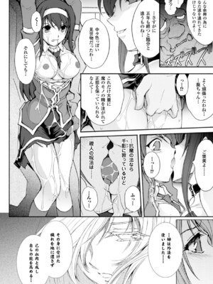 [アンソロジー] メガミクライシス17 [DL版]_153_nwgi