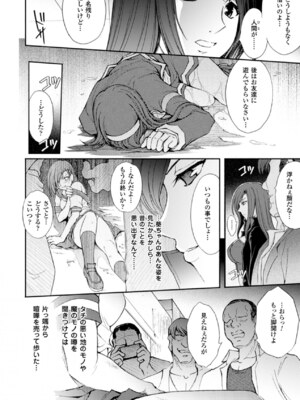 [アンソロジー] メガミクライシス17 [DL版]_155_lbbj