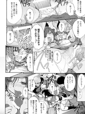 [アンソロジー] メガミクライシス17 [DL版]_157_kcmt