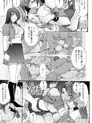 [アンソロジー] メガミクライシス17 [DL版]_158_sgsj