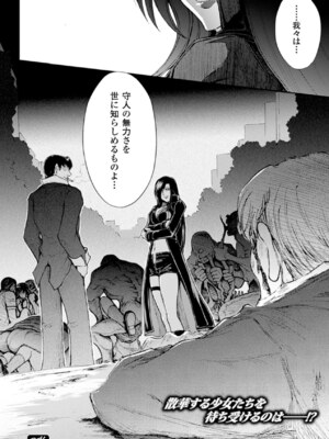 [アンソロジー] メガミクライシス17 [DL版]_163_wwbm