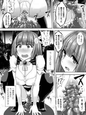 [アンソロジー] 正義のヒロイン姦獄ファイル Vol.6 [DL版]_018_oxjo