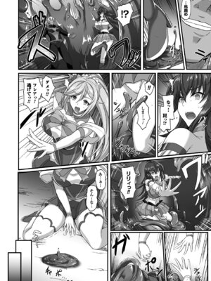 [アンソロジー] 正義のヒロイン姦獄ファイル Vol.6 [DL版]_026_lhwx