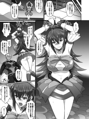 [アンソロジー] 正義のヒロイン姦獄ファイル Vol.6 [DL版]_027_mbob