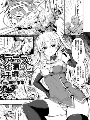 [アンソロジー] 正義のヒロイン姦獄ファイル Vol.6 [DL版]_047_ihuy