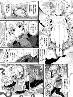 [アンソロジー] 正義のヒロイン姦獄ファイル Vol.6 [DL版]_048_tnrg