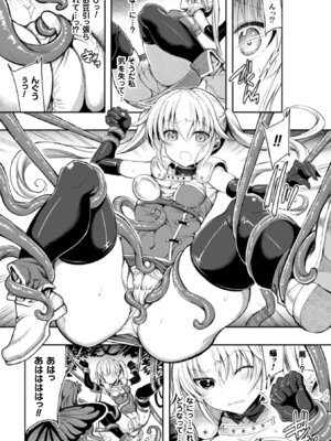 [アンソロジー] 正義のヒロイン姦獄ファイル Vol.6 [DL版]_049_erwg