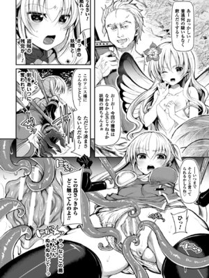 [アンソロジー] 正義のヒロイン姦獄ファイル Vol.6 [DL版]_050_nyvb