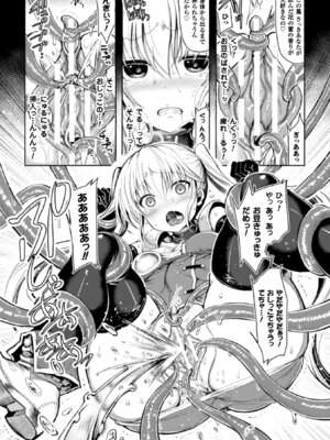 [アンソロジー] 正義のヒロイン姦獄ファイル Vol.6 [DL版]_051_qbqa