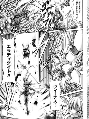 [アンソロジー] 正義のヒロイン姦獄ファイル Vol.6 [DL版]_063_slhm