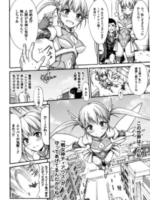 [アンソロジー] 正義のヒロイン姦獄ファイル Vol.6 [DL版]_064_bbds