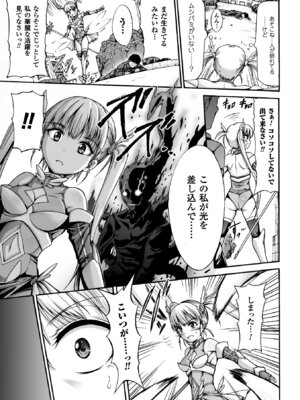 [アンソロジー] 正義のヒロイン姦獄ファイル Vol.6 [DL版]_065_jlqr