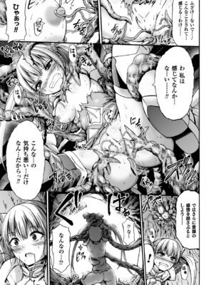 [アンソロジー] 正義のヒロイン姦獄ファイル Vol.6 [DL版]_071_eewp