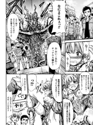 [アンソロジー] 正義のヒロイン姦獄ファイル Vol.6 [DL版]_072_hgts