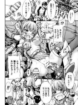 [アンソロジー] 正義のヒロイン姦獄ファイル Vol.6 [DL版]_076_fwul