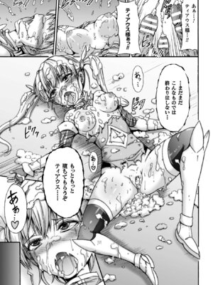 [アンソロジー] 正義のヒロイン姦獄ファイル Vol.6 [DL版]_081_bbnf