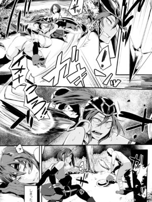 [アンソロジー] 正義のヒロイン姦獄ファイル Vol.6 [DL版]_084_lcxo