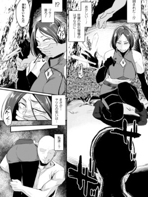 [アンソロジー] 正義のヒロイン姦獄ファイル Vol.6 [DL版]_085_uncd