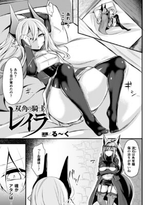 [アンソロジー] 正義のヒロイン姦獄ファイル Vol.6 [DL版]_103_gihu