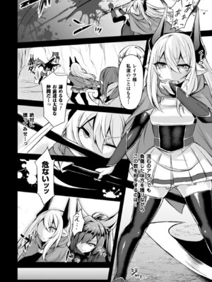 [アンソロジー] 正義のヒロイン姦獄ファイル Vol.6 [DL版]_104_gvyi