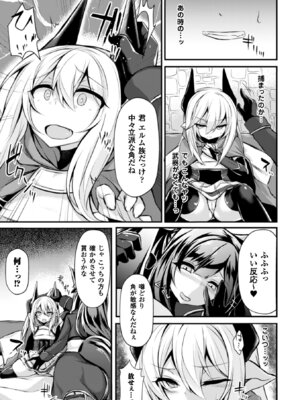 [アンソロジー] 正義のヒロイン姦獄ファイル Vol.6 [DL版]_105_lfpt