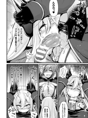 [アンソロジー] 正義のヒロイン姦獄ファイル Vol.6 [DL版]_110_qlid