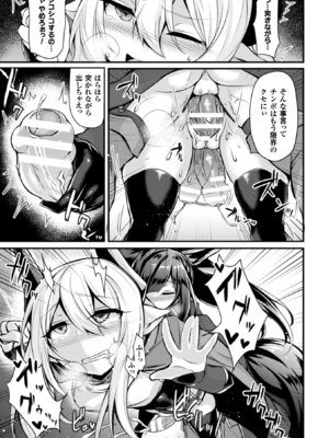 [アンソロジー] 正義のヒロイン姦獄ファイル Vol.6 [DL版]_115_oyno