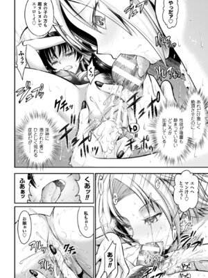 [アンソロジー] 正義のヒロイン姦獄ファイル Vol.9 [DL版]_006_nysp