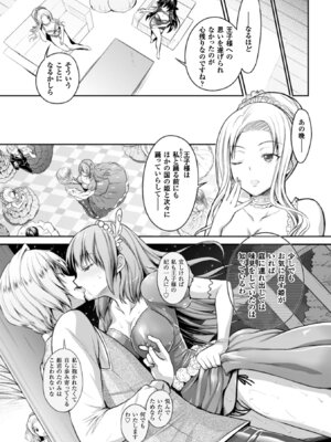 [アンソロジー] 正義のヒロイン姦獄ファイル Vol.9 [DL版]_017_dsot