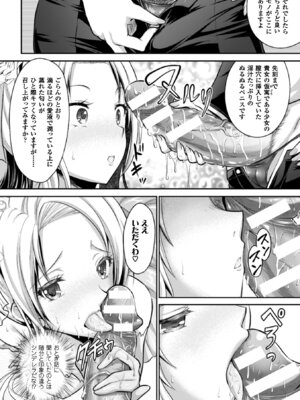 [アンソロジー] 正義のヒロイン姦獄ファイル Vol.9 [DL版]_020_xwtv