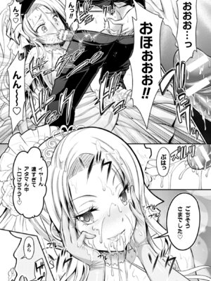 [アンソロジー] 正義のヒロイン姦獄ファイル Vol.9 [DL版]_023_ioer