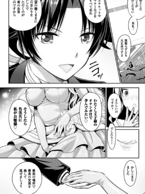 [アンソロジー] 正義のヒロイン姦獄ファイル Vol.9 [DL版]_024_ijsq