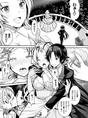 [アンソロジー] 正義のヒロイン姦獄ファイル Vol.9 [DL版]_025_jmwr