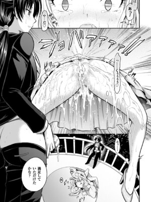 [アンソロジー] 正義のヒロイン姦獄ファイル Vol.9 [DL版]_033_rosi